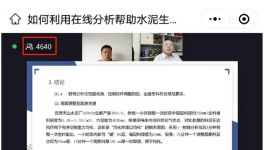 5000人會議后要點整理：關(guān)于水泥生產(chǎn)質(zhì)量控制、降成本！