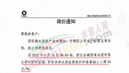 限電！又漲50元/噸！限量、限時供貨！
