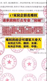 突發(fā)！十幾家龍頭企業(yè)聯(lián)合抗議！