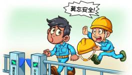 小盒子大智慧，水泥企業(yè)常見安全培訓問題一次解決！
