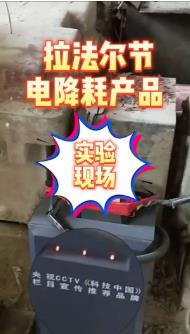 這一設備助力“高能耗”企業(yè)節(jié)電節(jié)能降耗！