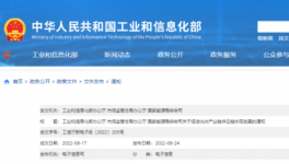 剛剛！囤貨！漲價！三部委“叫?！?！