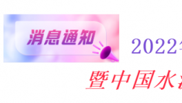 重磅！50大水泥集團(tuán)齊聚南昌！