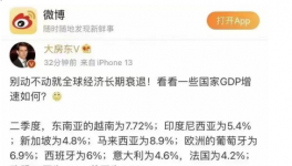 全球經(jīng)濟(jì)大衰退！真相來了……