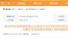 南方水泥鐵路專(zhuān)用線即將開(kāi)建！