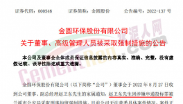 涉黑！受賄！海螺、華新、華潤(rùn)等水泥廠(chǎng)原高管被抓！