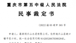清算！葛洲壩子水泥申請(qǐng)破產(chǎn)！被駁回！