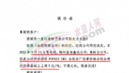 漲30元/噸！ 這里水泥又漲價(jià)了！?