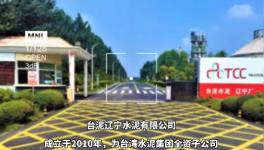 強(qiáng)化質(zhì)量紅線意識，樹立水泥行業(yè)標(biāo)桿！