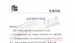 海螺漲價(jià)！連鎖反應(yīng)來(lái)了！下游大爆發(fā)！