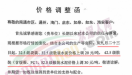 爆發(fā)！海螺、南方、紅獅、塔牌等水泥廠集體漲價(jià)！