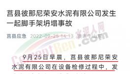 突發(fā)！3人死亡！一水泥廠發(fā)生事故！