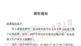 爆發(fā)！大漲160元/噸！20多個(gè)省市水泥觸底反彈！