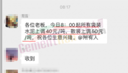 海螺被質(zhì)疑！漲價(jià)太“兒戲”！