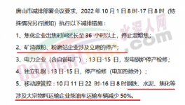 封了！煤炭、水泥、砂石等運(yùn)輸受限！
