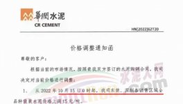 瘋狂！水泥、砂石、混凝土、粉煤灰全線漲價！