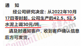 大爆發(fā)！大漲50元/噸！水泥、砂石、混凝土集體漲價！