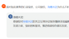 太慘！1800多億沒了！“水泥茅”神話破滅！