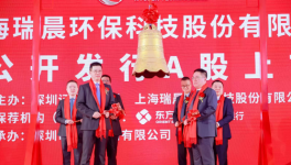節(jié)能風機新銳企業(yè)—瑞晨環(huán)保上市了！