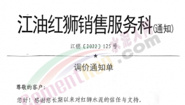 大漲130元/噸！20多個省市100多家水泥漲價！