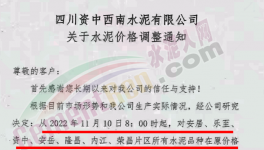 又漲60元/噸！11月第一輪“漲價潮”開始了！