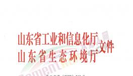 山東全省所有熟料生產(chǎn)線從11月15日起停產(chǎn)4個月?。ǜ矫麊危?></a>
							</div>
												<div   id=