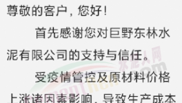海螺“暗降”！多省水泥“高喊低賣”非常普遍！