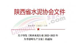 這一地區(qū)46條熟料線12月1日起錯峰停產(chǎn)100天！