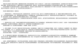 又一輪“裁員”開始了！海螺、紅獅、華新、塔牌員工收入下滑！