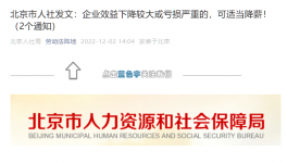 官方發(fā)文！各大水泥廠降薪開(kāi)始了！