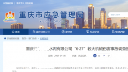 什么是“三管三必須”？水泥企業(yè)安全生產(chǎn)責(zé)任怎么定？