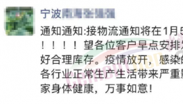 緊急！全國物流停運(yùn)時間表公布！