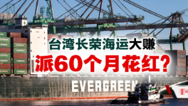 大紅包！60個(gè)月工資！各大水泥集團(tuán)“年終獎(jiǎng)”怎么發(fā)？