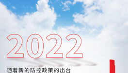 送抗原！