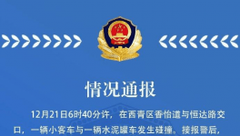 24人傷亡！水泥、砂石、商混運(yùn)輸事故高發(fā)！