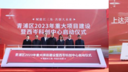 總投資14000多億！1100多個(gè)重點(diǎn)項(xiàng)目集中開(kāi)工！