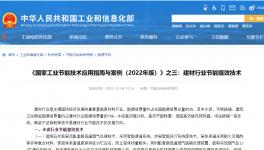 行業(yè)首創(chuàng)！這項(xiàng)節(jié)能技術(shù)被工信部“欽點(diǎn)”！