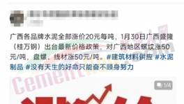 扛不??！海螺、金隅冀東、華潤(rùn)等發(fā)“預(yù)告”！