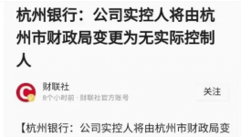 突發(fā)！紅獅“躺槍”！杭州銀行發(fā)重大消息！