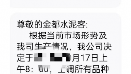最高跌350元/噸！全國水泥同比價(jià)格普跌！