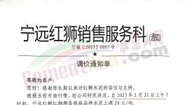 又排隊(duì)！紅獅水泥全線上漲！