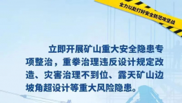 注意！明察暗訪！3000多家水泥廠安全大檢查！