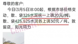 沸騰！大漲100元/噸！全國100多個地區(qū)水泥價格回暖！
