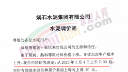 同比大跌100元/噸！多省水泥漲價！難“救市”！