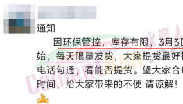 緊急！水泥限量供應(yīng)！多省管控！