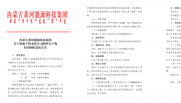 拆除！多省發(fā)布關(guān)停水泥廠、粉磨站名單！