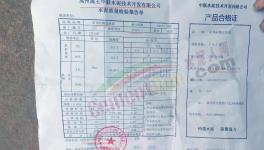 不合格率達33.3%！這一地區(qū)瘦身、高仿等水泥橫行!