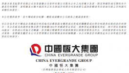 爆雷！商票大量“違約”！水泥企業(yè)“危險”！