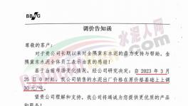 10余家煤礦停產(chǎn)整頓，多區(qū)域水泥價格觸底回溫