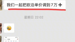 爆發(fā)！全國掀起漲價“保衛(wèi)戰(zhàn)”！
